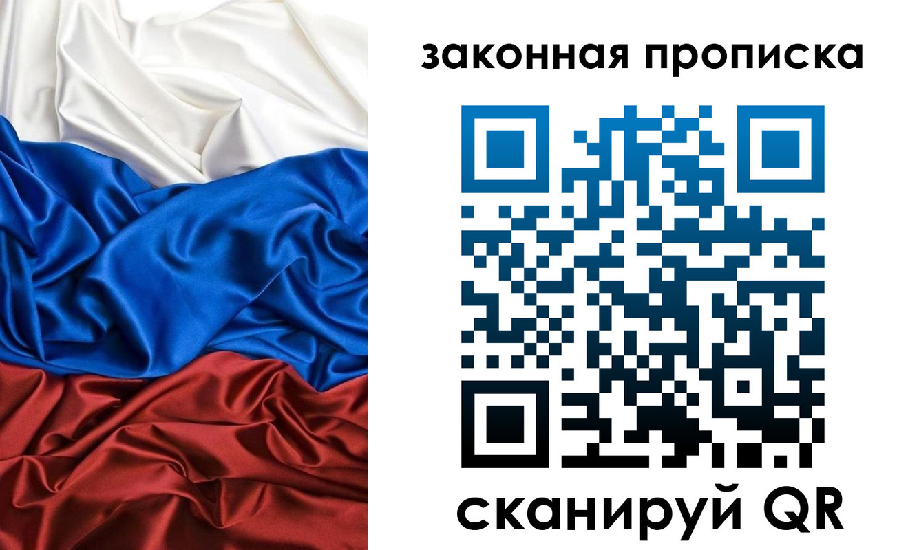прописка для работы в Семёнове